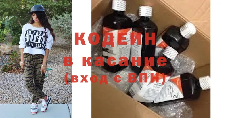 даркнет сайт  Салават  Кодеин Purple Drank 