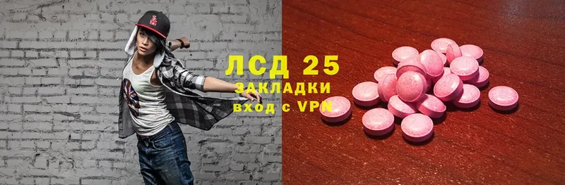 Лсд 25 экстази ecstasy  купить наркотики цена  Салават 